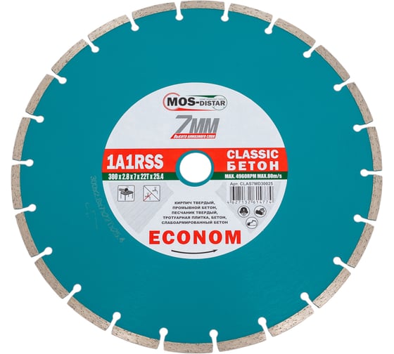 Круг лазерный 1А1RSS Classic Econom 300х2.8х7х25.4 мм, 22Т МOS-DISTAR CLAS7MD30025