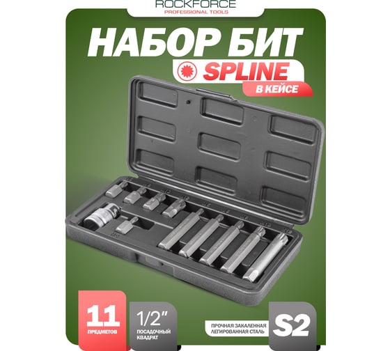 Набор бит SPLINE с битодержателем, 11 предметов, 1/2"DR? в пластиковом кейсе Rockforce RF-4112C(27212)