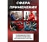 Головка 6-гранная 32 мм, 1/2"DR Forcekraft FK-44532K(59065) 4