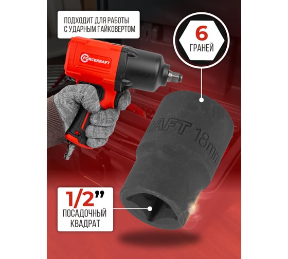 Головка 6-гранная 18 мм, 1/2"DR Forcekraft FK-44518K(59057)