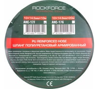 Шланг полиуретановый армированный 10х14.5 мм, 10 м, раб. давление 16 бар Rockforce RF-AHC-17F(59433)