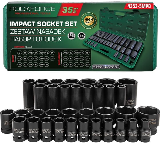Набор головок 35 предметов Rockforce RF-4353-5MPB(59205)