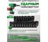 Набор головок 35 предметов Rockforce RF-4353-5MPB(59205) 5