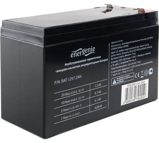 Аккумулятор для ИБП Energenie BAT-12V7.2AH 1