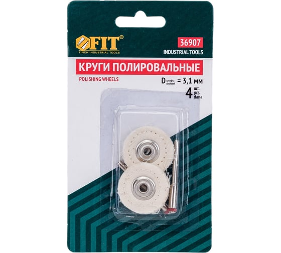 Корщетки хлопковые и штифты 4 шт FIT IT 36907 1