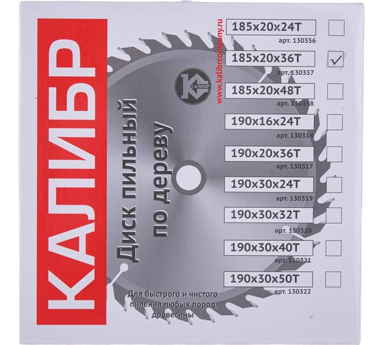 Диск пильный (185x20 мм; Т36) Калибр 00000073418