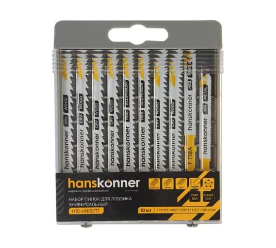 Пилки для лобзика Hanskonner H10-UNISET1