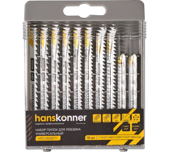 Пилки для лобзика Hanskonner H10-UNISET1 1
