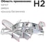 Насадка пластиковая для нанесения герметика с плоским носиком U-SEAL H2 (3080001) 4