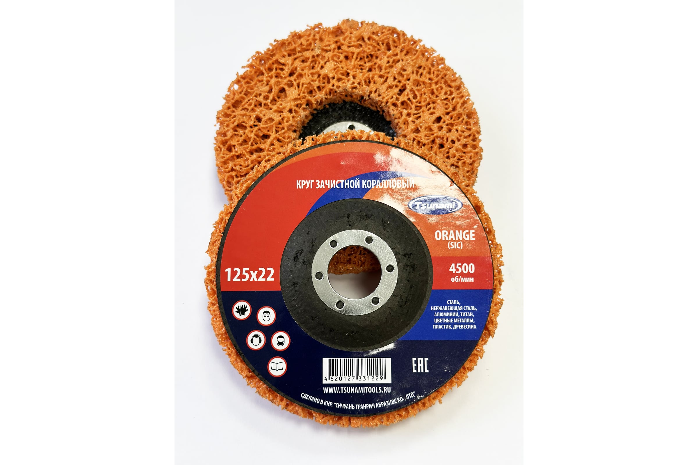 Круг зачистной Коралл 125x22 мм, оранжевый Tsunami D96100COR0125OR