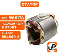 Статор для HS7601 (аналог 594649-1) UNITED PARTS 90-0655