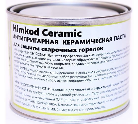 Паста керамическая антипригарная Ceramic 350 гр Himkod C-00001