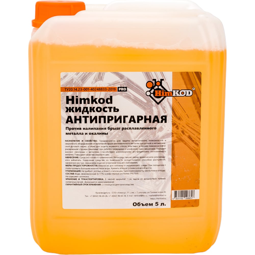 Жидкость антипригарная 5 литров Himkod А-00003 - выгодная цена, отзывы ...