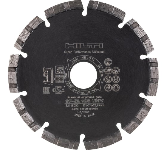 Диск алмазный отрезной универсальный SP-SL (2 шт; 125х22 мм) Hilti 2118050 1