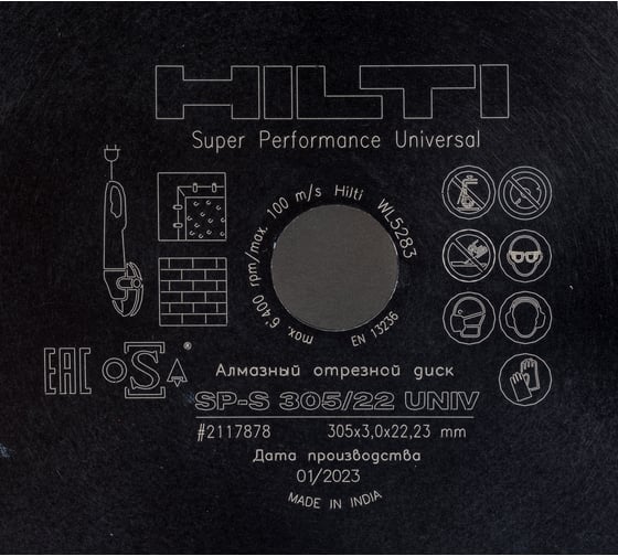 Диск алмазный отрезной универсальный SP-S (305х22 мм) Hilti 2117878