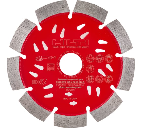 Диск алмазный отрезной по кирпичу EQD SPX (125х22 мм) Hilti 2117984 1