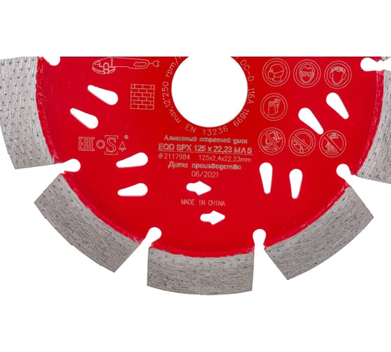 Диск алмазный отрезной по кирпичу EQD SPX (125х22 мм) Hilti 2117984