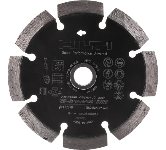 Диск алмазный отрезной универсальный SP-S (125х22 мм) Hilti 2117870