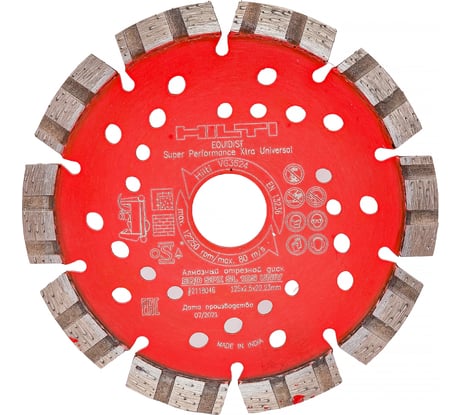 Диск алмазный отрезной универсальный EQD SPX-SL (2 шт; 125х22 мм) Hilti 2118046