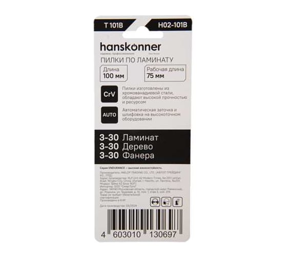 Пилки для лобзика Hanskonner H02-101B