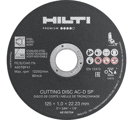 Диск отрезной AC-D SP (25 шт; 125x1х22 мм) Hilti 2150704