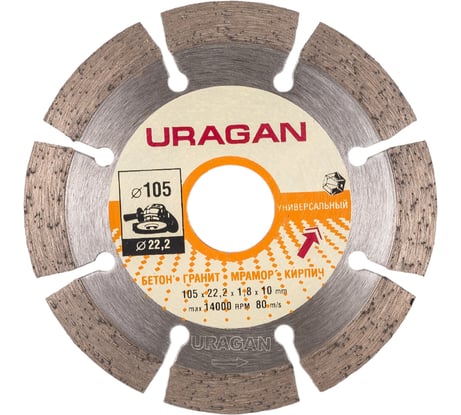Диск отрезной алмазный сегментный (105x22.2 мм) для УШМ URAGAN 909-12111-105