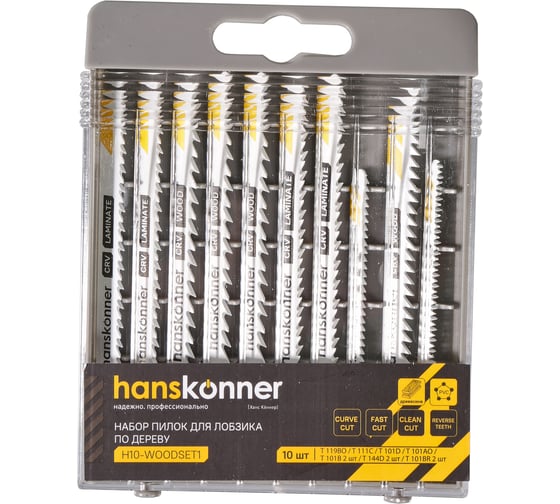 Пилки для лобзика Hanskonner H10-WOODSET1 1