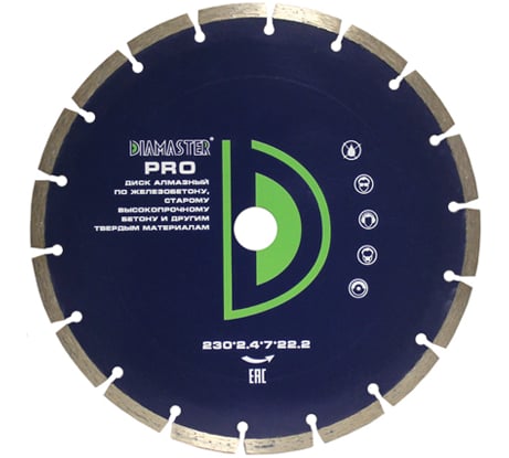 Диск алмазный сегментный универсальный PRO (230х22.2х2.4х7 мм; 18Z) DIAMASTER 121.000.7230
