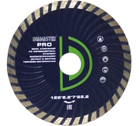 Диск алмазный турбо по железобетону Wave PRO (125х22.2х2.2х8 мм) DIAMASTER 121.000.7029