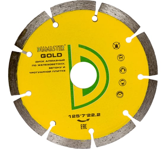 Диск алмазный сегментный универсальный GOLD (125х22.2х1.9х7 мм; 9Z) DIAMASTER 121.000.7026