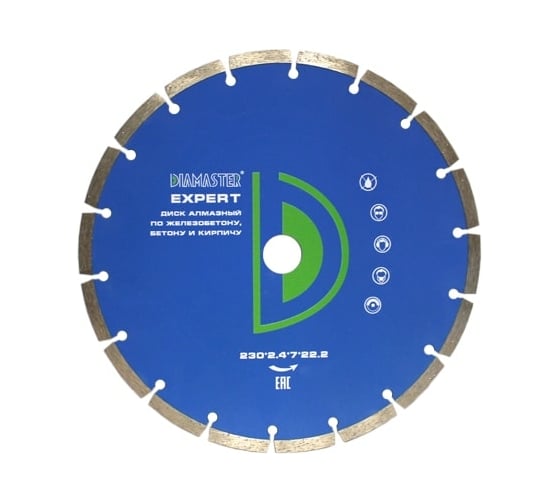 Диск сегментный Diamaster Expert д.230х22.2 х2.4х7.0мм 18z универсал wet dry 121.000.8391