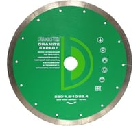 Диск алмазный сплошной по граниту Expert (230х25.4х1.8х10 мм) DIAMASTER 121.001.7019