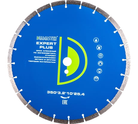 Диск алмазный сегментный по железобетону Expert plus (350х25.4х3.2х10 мм; 24Z) DIAMASTER 121.000.7228