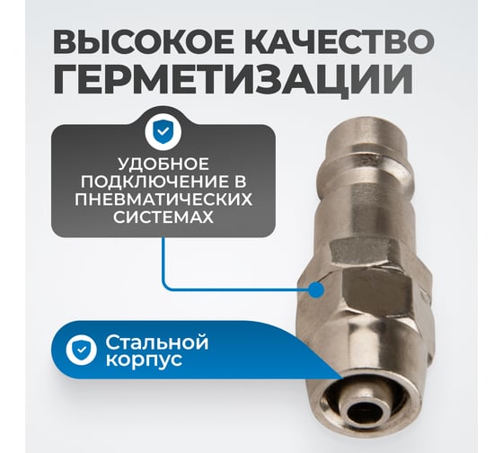 Быстросъемные соединения под шланг 8 мм Optimus OPT-720PPA