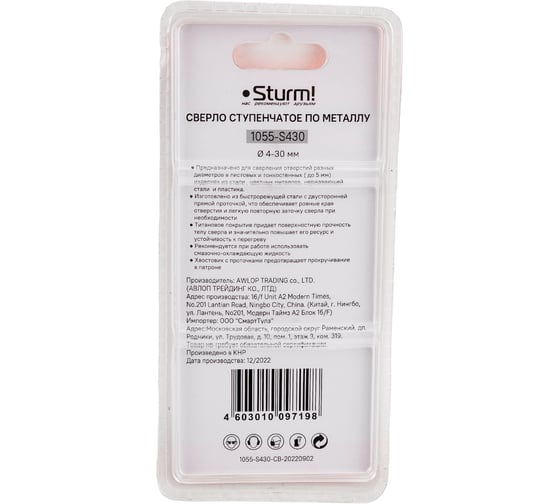 Сверло ступенчатое по металлу (4-30 мм; шаг 2 мм; HSS TIN) Sturm 1055-S430