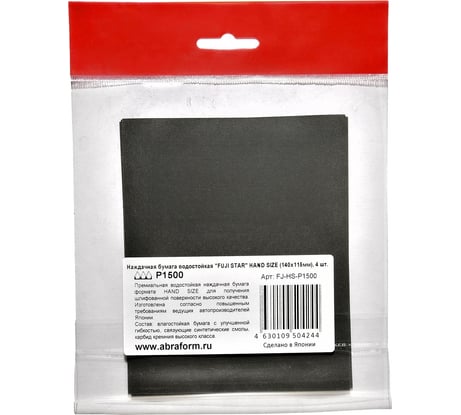 Бумага наждачная водостойкая HAND SIZE (140x115 мм; P1500) FUJI Star FJ-HS-P1500