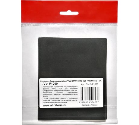 Бумага наждачная водостойкая HAND SIZE (140x115 мм; P1000) FUJI Star FJ-HS-P1000
