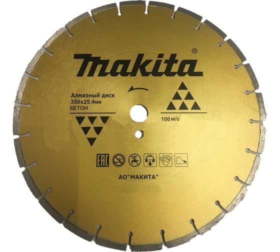 Диск алмазный (300х20/25.4 мм) Makita D-57015 1