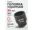 Головка ударная 12-гранная 34 мм, 3/4"DR Forsage F-46834(27108) 2