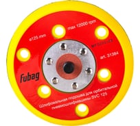 Подошва (125 мм; 6 отверстий) для шлифмашины SVC 125 FUBAG 31384