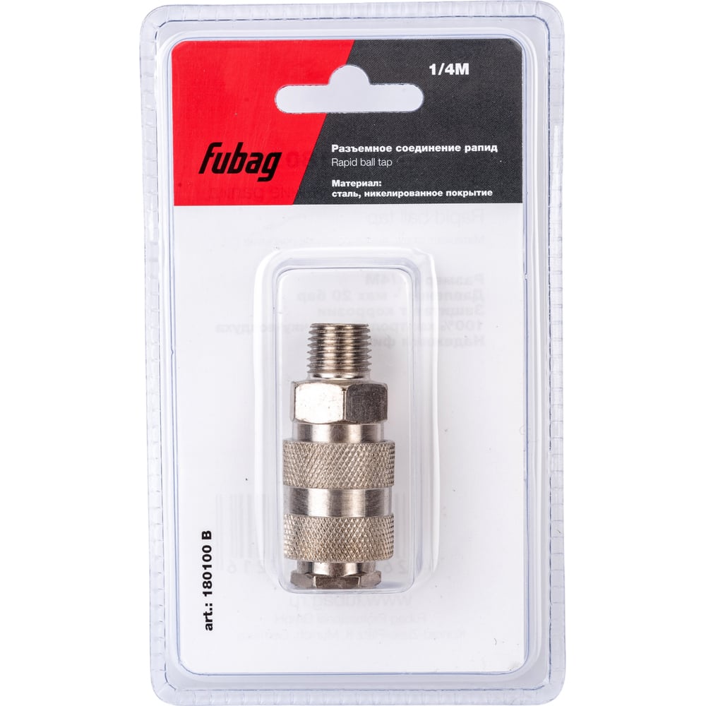 Соединение разъемное (рапид мама - 1/4"M наружная резьба) FUBAG 180100 ...