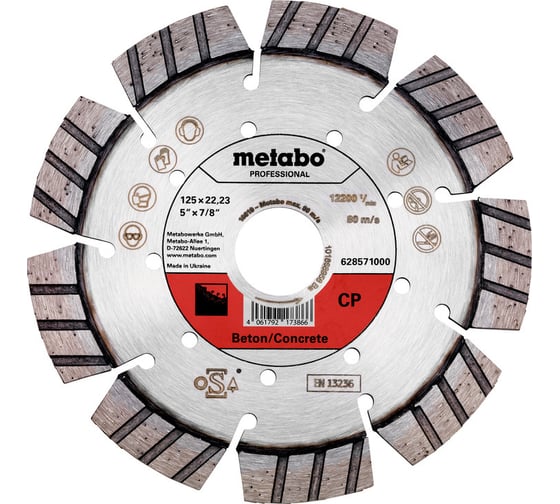 Круг алмазный турбо-сегментный по бетону PROFESSIONAL (125x22.2 мм) Metabo 628571000 1