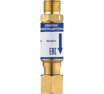 Клапан огнепреградительный кислородный КОК 1C007-0001 188R (М16х1.5) на резак и горелку Сварог 96618