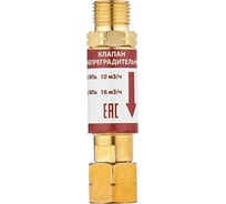 Клапан огнепреградительный горючий газ КОГ 1C007-0001 188L (М16х1.5LH) на резак и горелку Сварог 96617