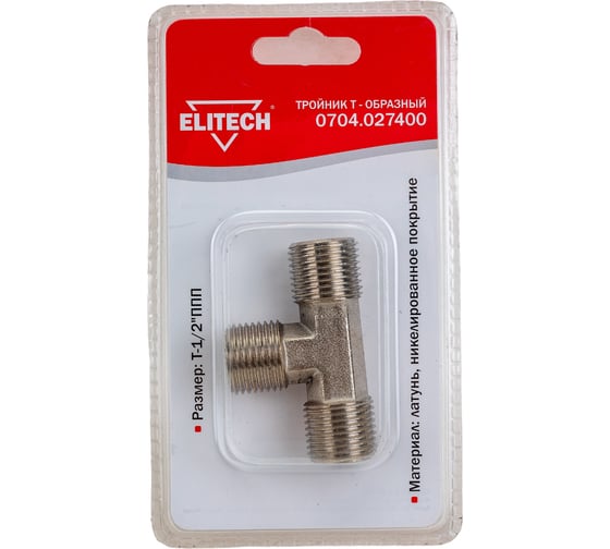 Переходник T-образный 1/2"MMM Elitech 0704.027400 1
