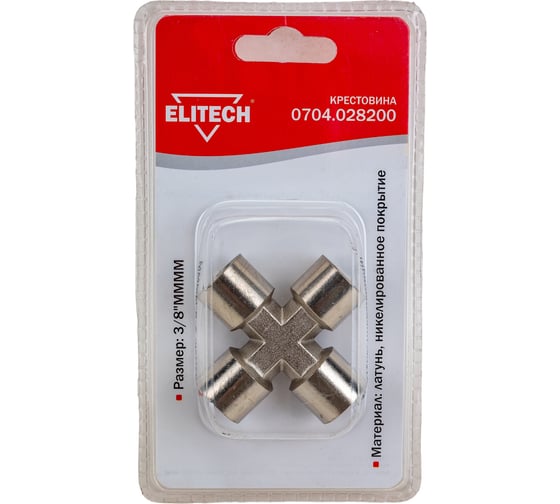 Крестовина 3/8"FFFF Elitech 0704.028200 1