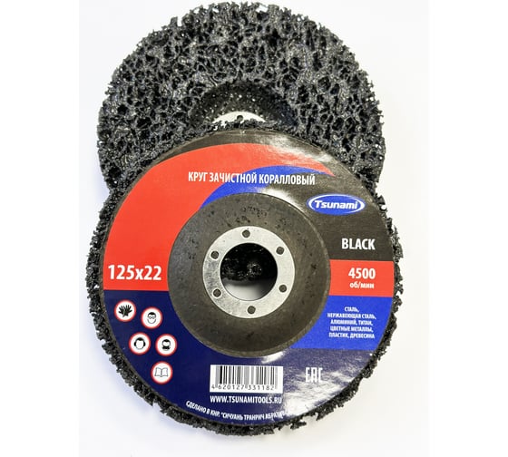 Круг зачистной Коралл 125x22 мм, черный Tsunami D96100COR0125BK