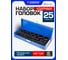 Набор головок ударных 25пр. 1/4", 1/2" (6гр.), Forsage F-50121K(59041) 2