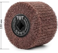 Шлифовальный нетканый валик 130x100x19 мм AC COARSE TOTFLEX 4631174885504
