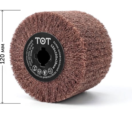 Шлифовальный нетканый валик 120x100x19 мм AC COARSE TOTFLEX 4631174885498